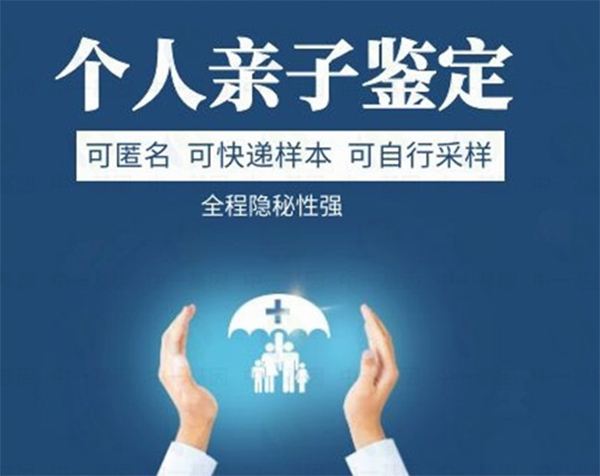 拉萨DNA亲子鉴定多少钱的费用,拉萨亲子鉴定需要提供什么 拉萨DNA亲子鉴定多少钱的费用,拉萨亲子鉴定需要提供什么