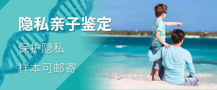 拉萨DNA亲子鉴定多少钱的费用,拉萨亲子鉴定需要提供什么 拉萨DNA亲子鉴定多少钱的费用,拉萨亲子鉴定需要提供什么