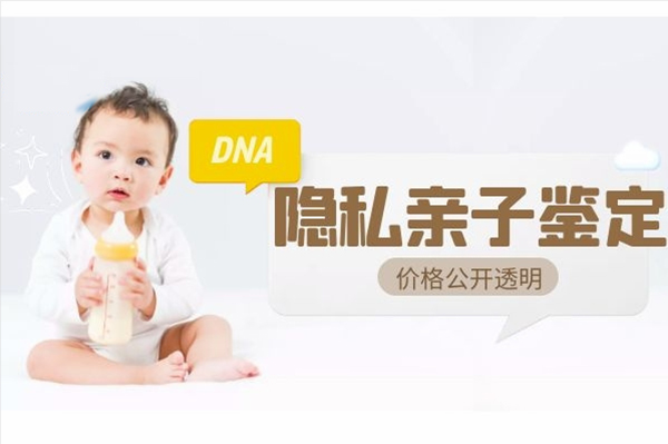 拉萨匿名亲子鉴定程序是什么,