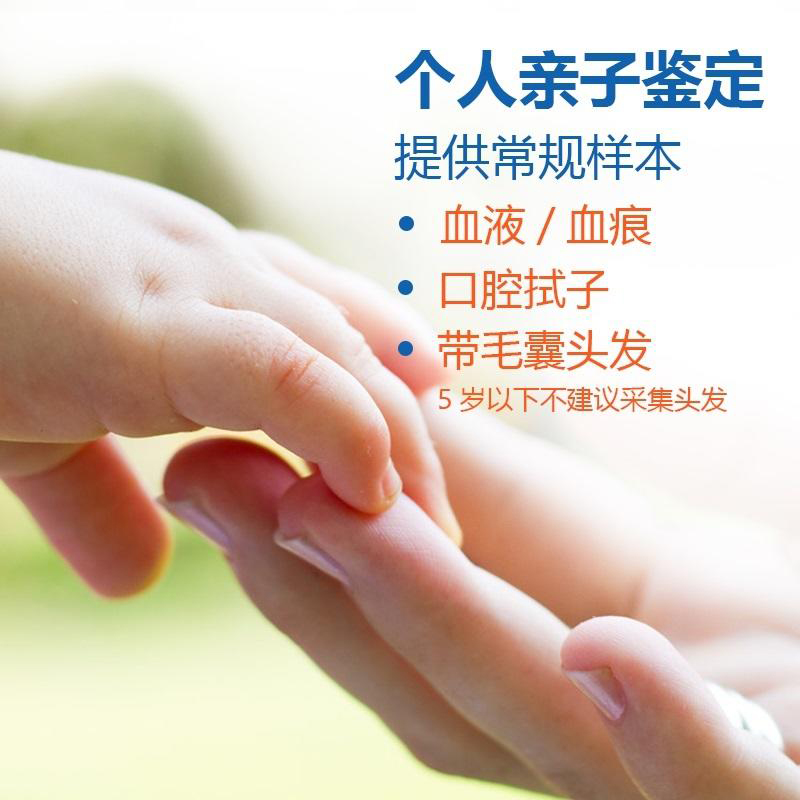 拉萨匿名亲子鉴定程序是什么,