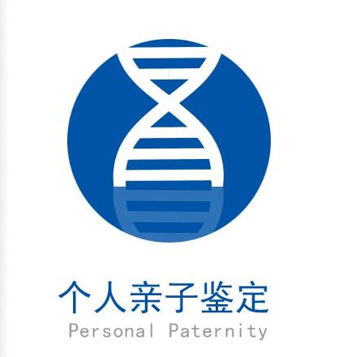 拉萨哪里可以做亲子鉴定,拉萨做亲子鉴定大概多少费用